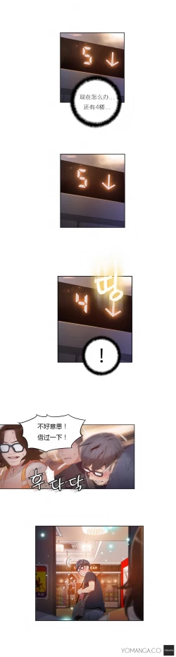 Page 305 of Sweet Guy Ch.22-45