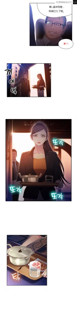 Page 325 of Sweet Guy Ch.22-45