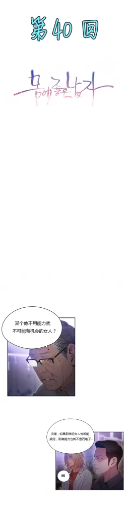 Page 331 of Sweet Guy Ch.22-45