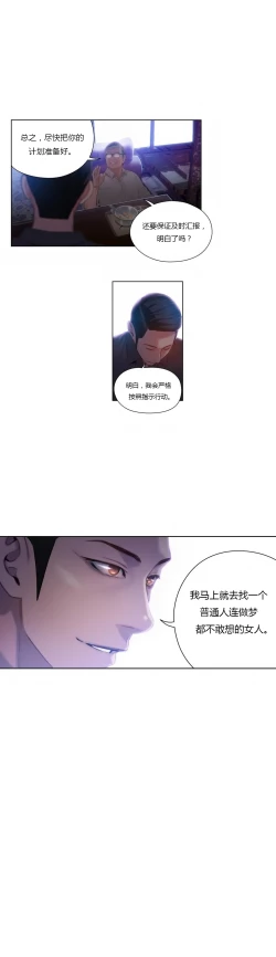 Page 335 of Sweet Guy Ch.22-45