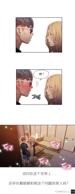Page 409 of Sweet Guy Ch.22-45
