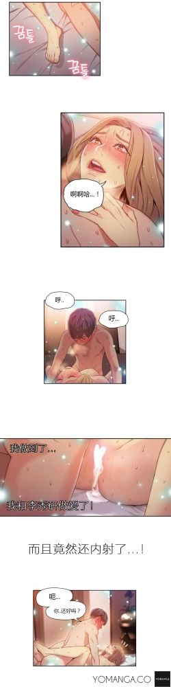 Page 448 of Sweet Guy Ch.22-45