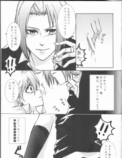 Page 31 of Bara goku otome