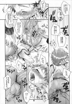 Page 10 of Soma Uke Hon 13