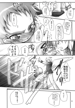 Page 4 of Soma Uke Hon 13