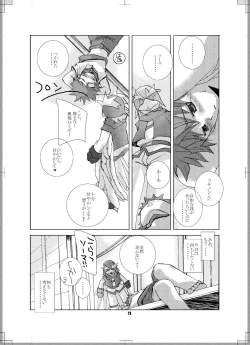 Page 10 of Kawai ta Kokoro