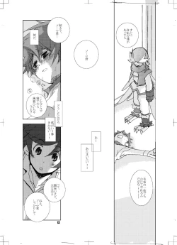 Page 11 of Kawai ta Kokoro