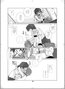 Page 12 of Kawai ta Kokoro
