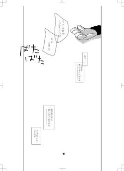 Page 17 of Kawai ta Kokoro