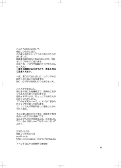Page 3 of Kawai ta Kokoro