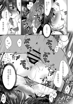 Page 15 of Shibaraku Kakumatte Kudasaranai?