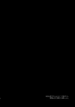 Page 4 of Shibaraku Kakumatte Kudasaranai?