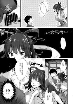Page 7 of Shibaraku Kakumatte Kudasaranai?