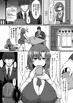 Page 190 of MuchiMuchi Dobyuu!