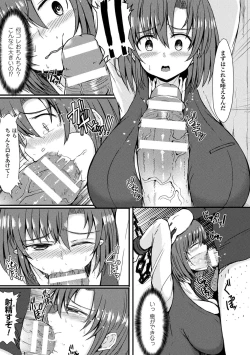 Page 193 of MuchiMuchi Dobyuu!