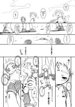 Page 5 of SU11