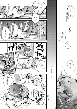 Page 24 of Kyouiku Teki Shidou