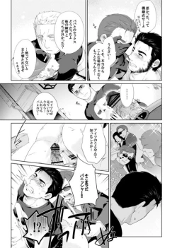 Page 18 of What if Chance of Promiscuity!