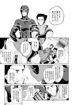 Page 4 of What if Chance of Promiscuity!