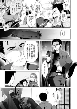 Page 8 of What if Chance of Promiscuity!