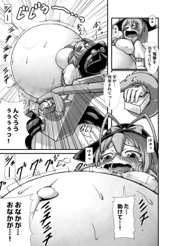 Page 13 of リクエスト膨腹短編集〜破裂編〜