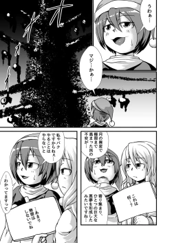 Page 15 of リクエスト膨腹短編集〜破裂編〜