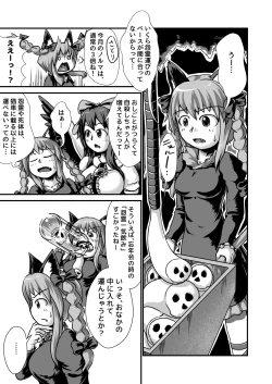 Page 3 of リクエスト膨腹短編集〜破裂編〜