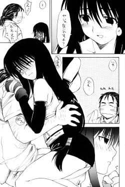 Page 13 of Okiraku Genshiken