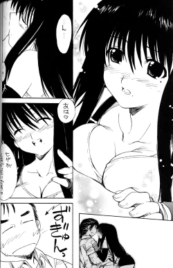 Page 14 of Okiraku Genshiken