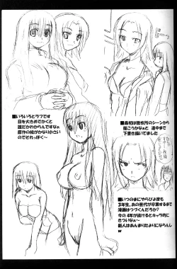 Page 25 of Okiraku Genshiken