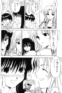 Page 6 of Okiraku Genshiken