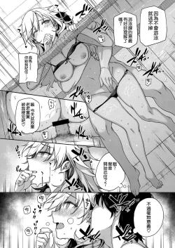 Page 26 of Amatsuka Gakuen no Seikan Hoshuu