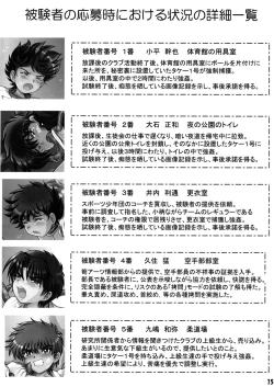 Page 15 of Shokushu Shounen Nabu