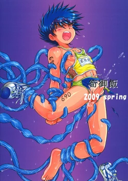 Page 32 of Shokushu Shounen Nabu