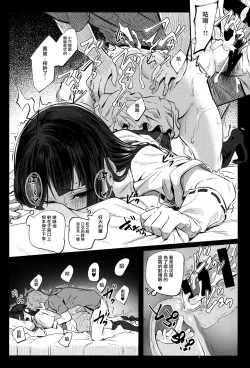 Page 14 of Jasmine to Jessica to