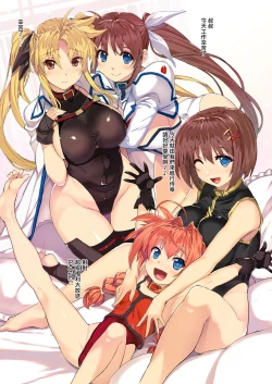 Page 2 of Tsukareta Anata o Iyashite Kureru Lyrical Mahou Shoujo Soushuuhen +α