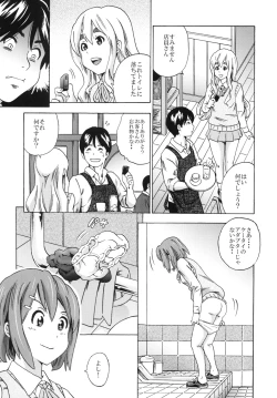 Page 19 of Houkago Unchi Time 3