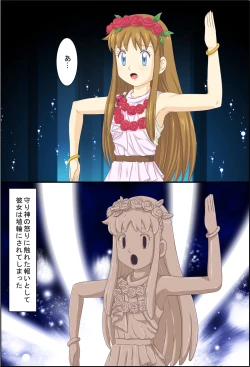 Page 2 of Joutaihenka Manga Vol. 3