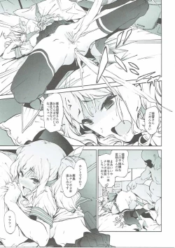 Page 20 of Kashima to Convenix! After