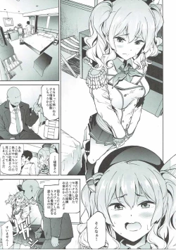 Page 2 of Kashima to Convenix! After