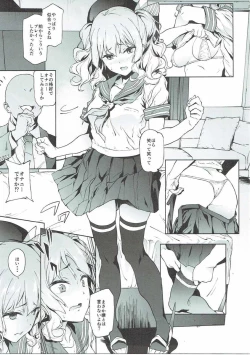 Page 4 of Kashima to Convenix! After