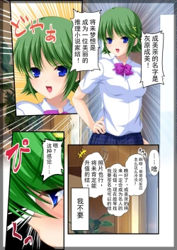 Page 15 of Jitaku Keibiin