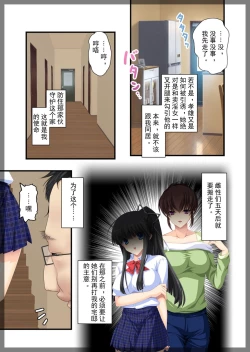 Page 9 of Jitaku Keibiin