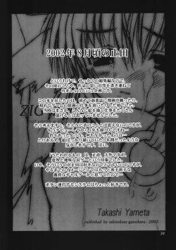 Page 19 of ZIGnot worth a song-