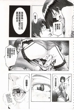 Page 100 of Juurin no Ame