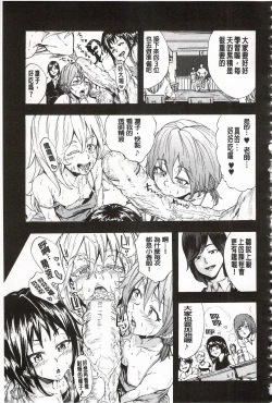 Page 112 of Juurin no Ame