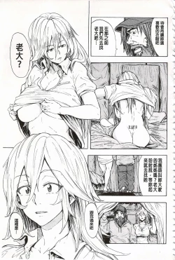 Page 116 of Juurin no Ame