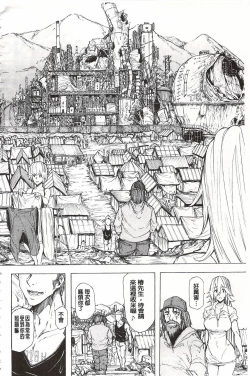 Page 117 of Juurin no Ame