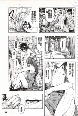 Page 120 of Juurin no Ame