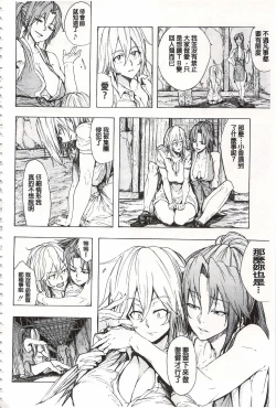 Page 123 of Juurin no Ame